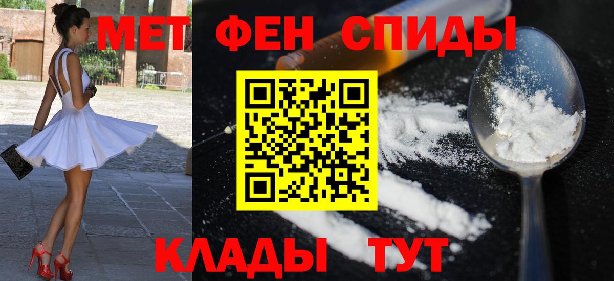 АМФЕТАМИН 98% Копейск