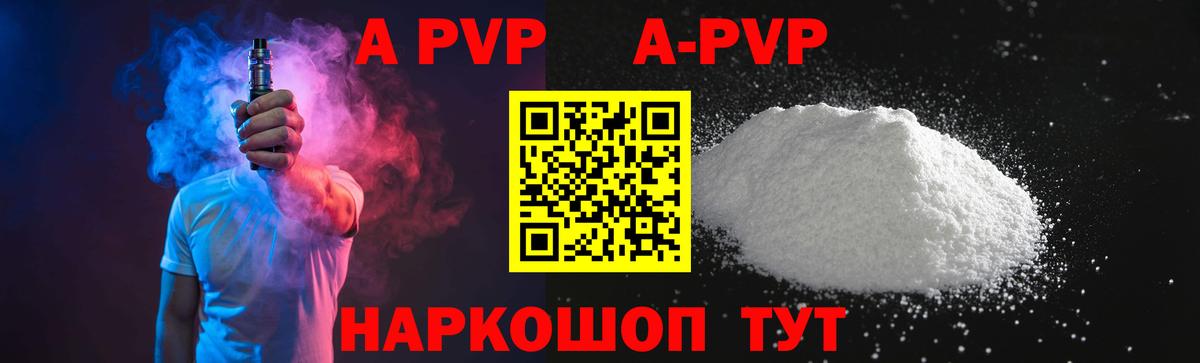 Копейск  Альфа ПВП Crystall  Альфа ПВП крисы CK  Вход с VPN 