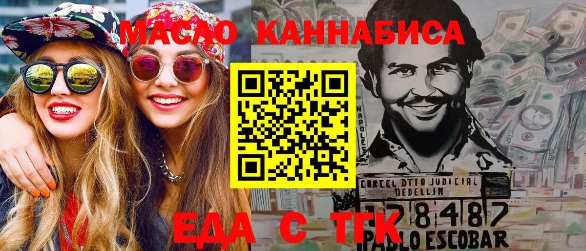 Копейск  Печенье с ТГК конопля  Вход с VPN 