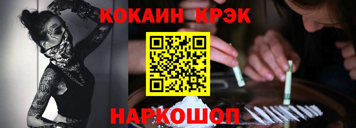 Cocaine FishScale  Вход с VPN  COCAIN  Копейск 