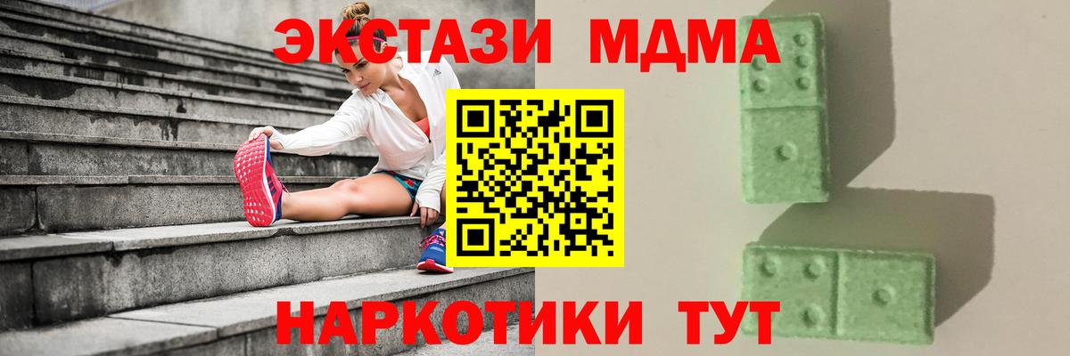 MDMA Molly Копейск