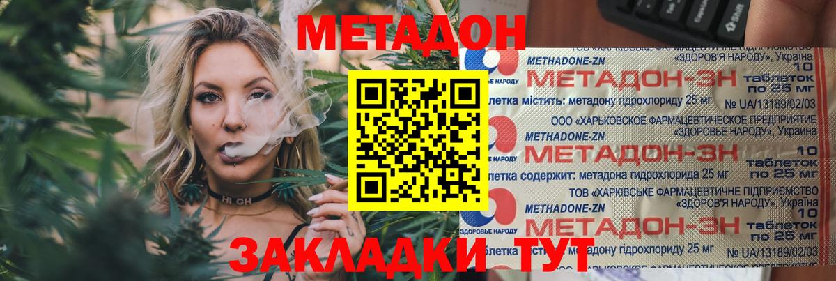 Копейск  МЕТАДОН VHQ  Вход с VPN 