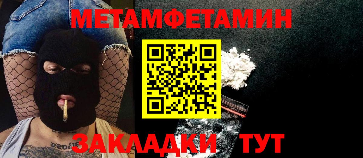 Копейск  МЕТАМФЕТАМИН кристалл  МЕТАМФЕТАМИН кристалл  Первитин  Вход с VPN 