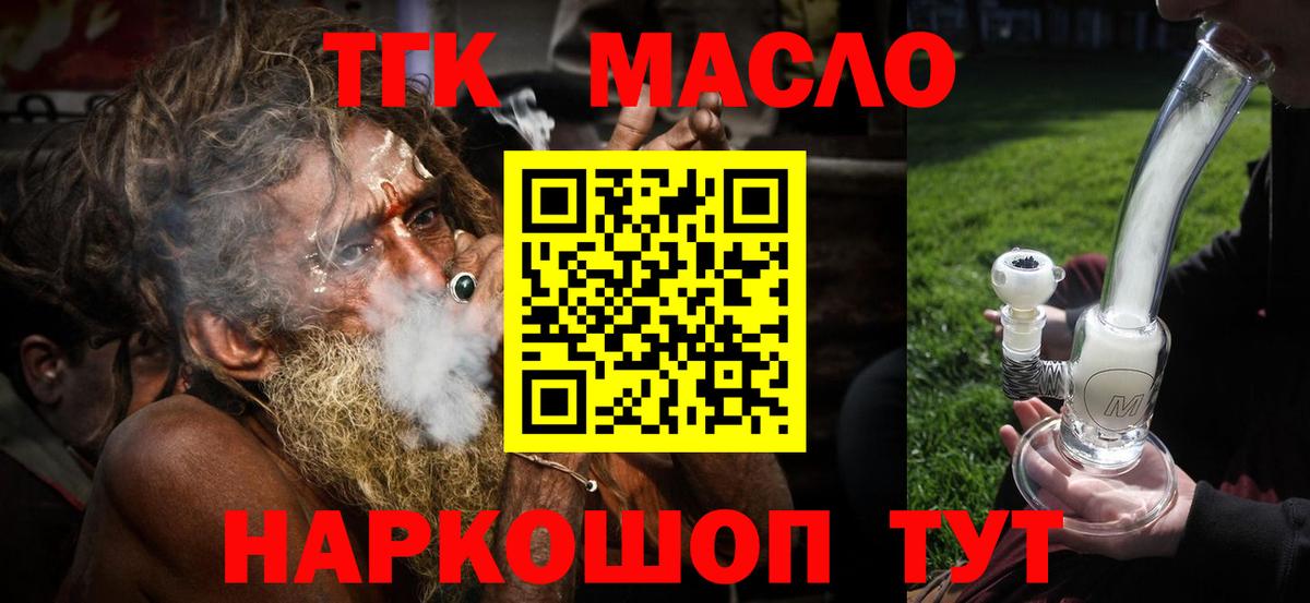 Дистиллят ТГК жижа  Вход с VPN  Копейск  Дистиллят ТГК гашишное масло 